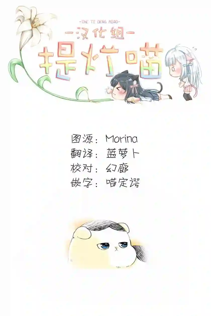 转生猫猫第15话