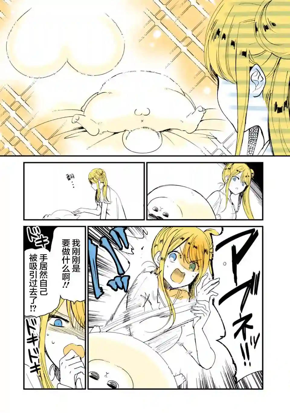 转生猫猫第16话