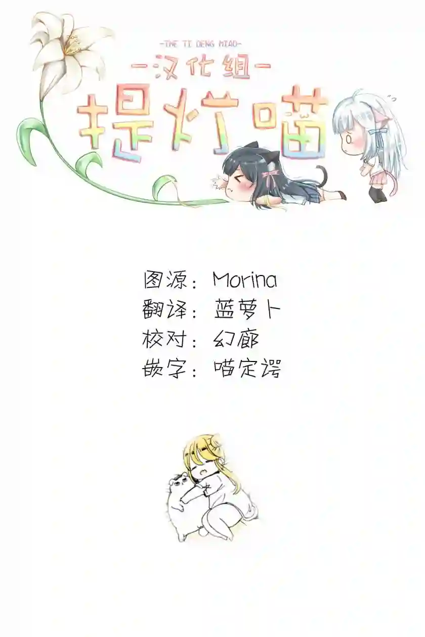 转生猫猫第16话