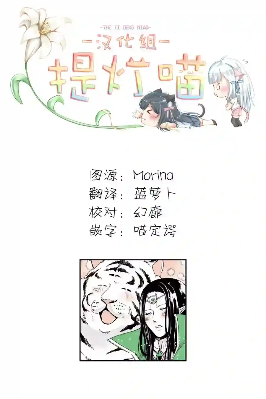 转生猫猫第17话