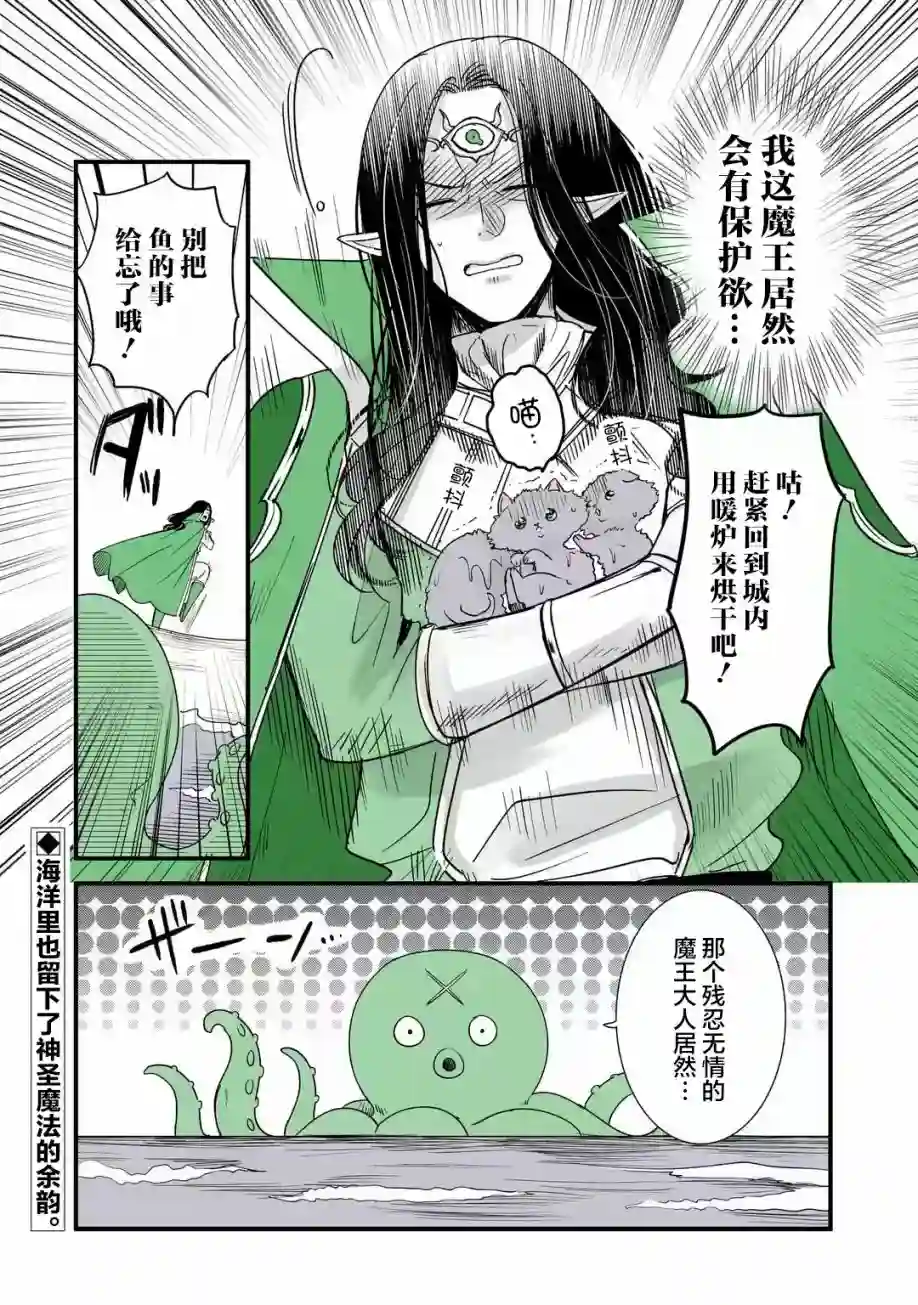 转生猫猫第18话