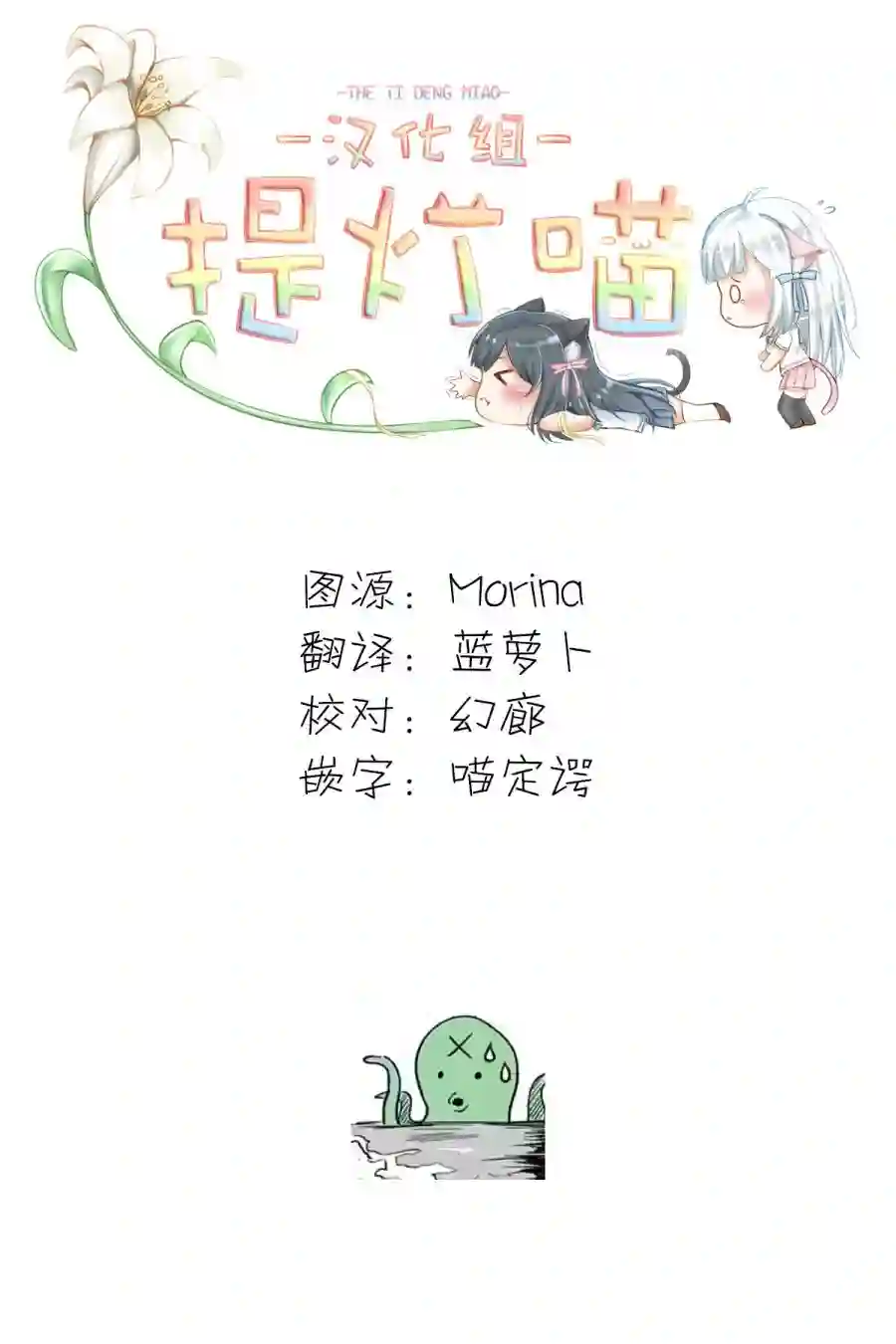 转生猫猫第18话