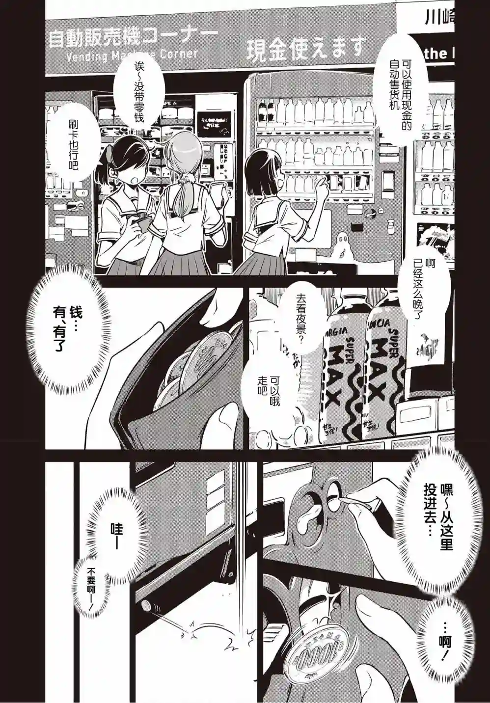 终末摩托游第10话