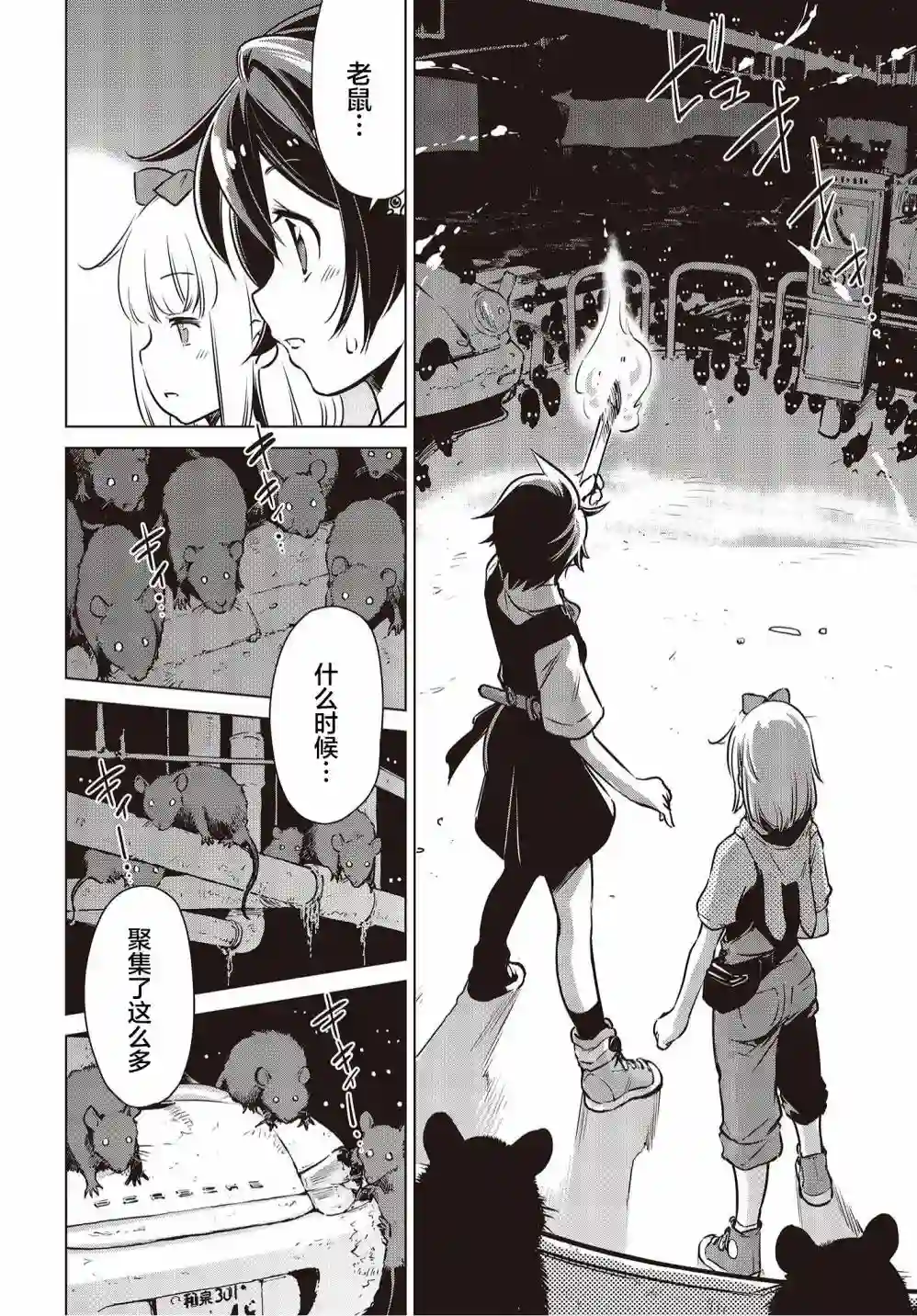 终末摩托游第10话