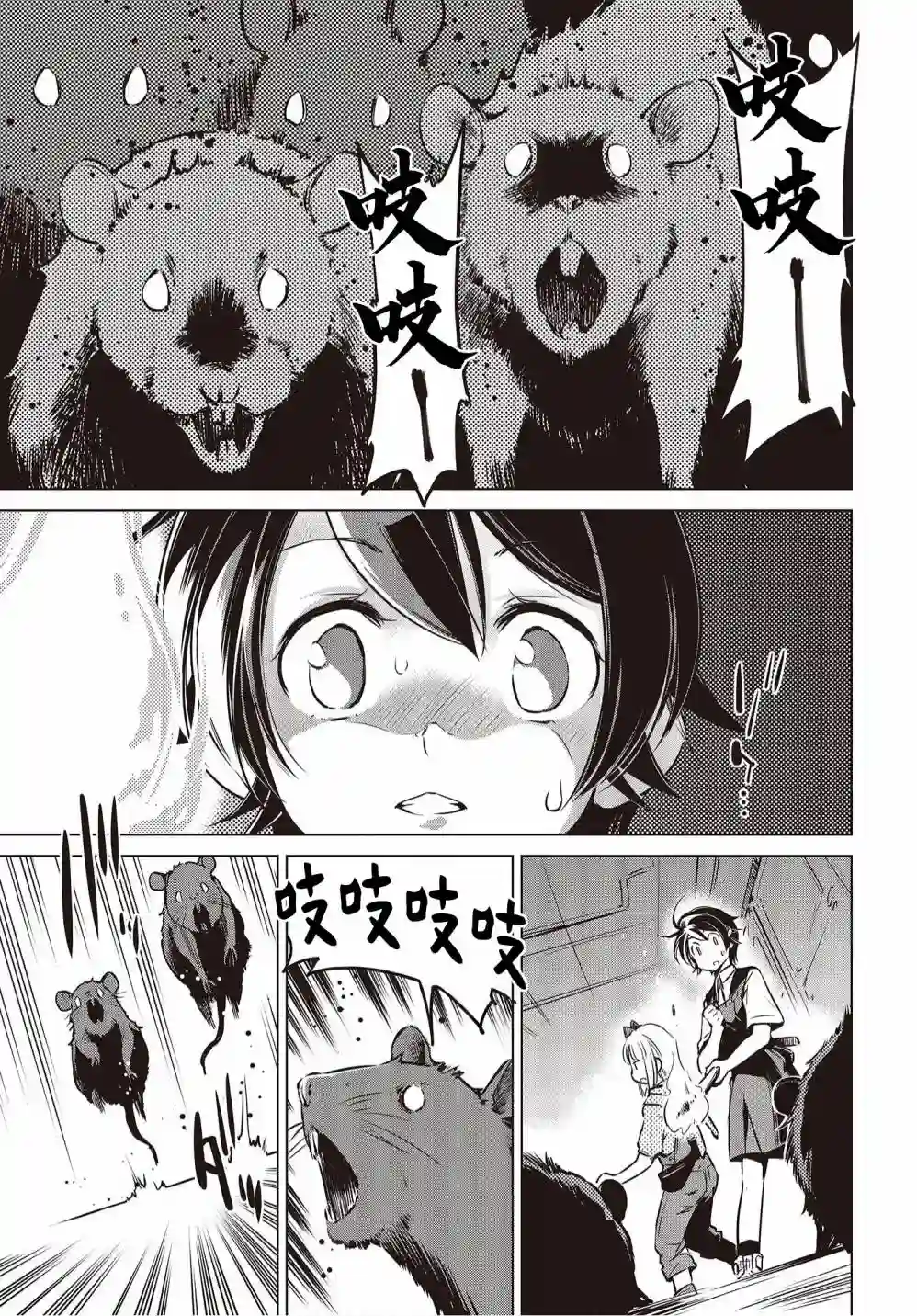 终末摩托游第10话