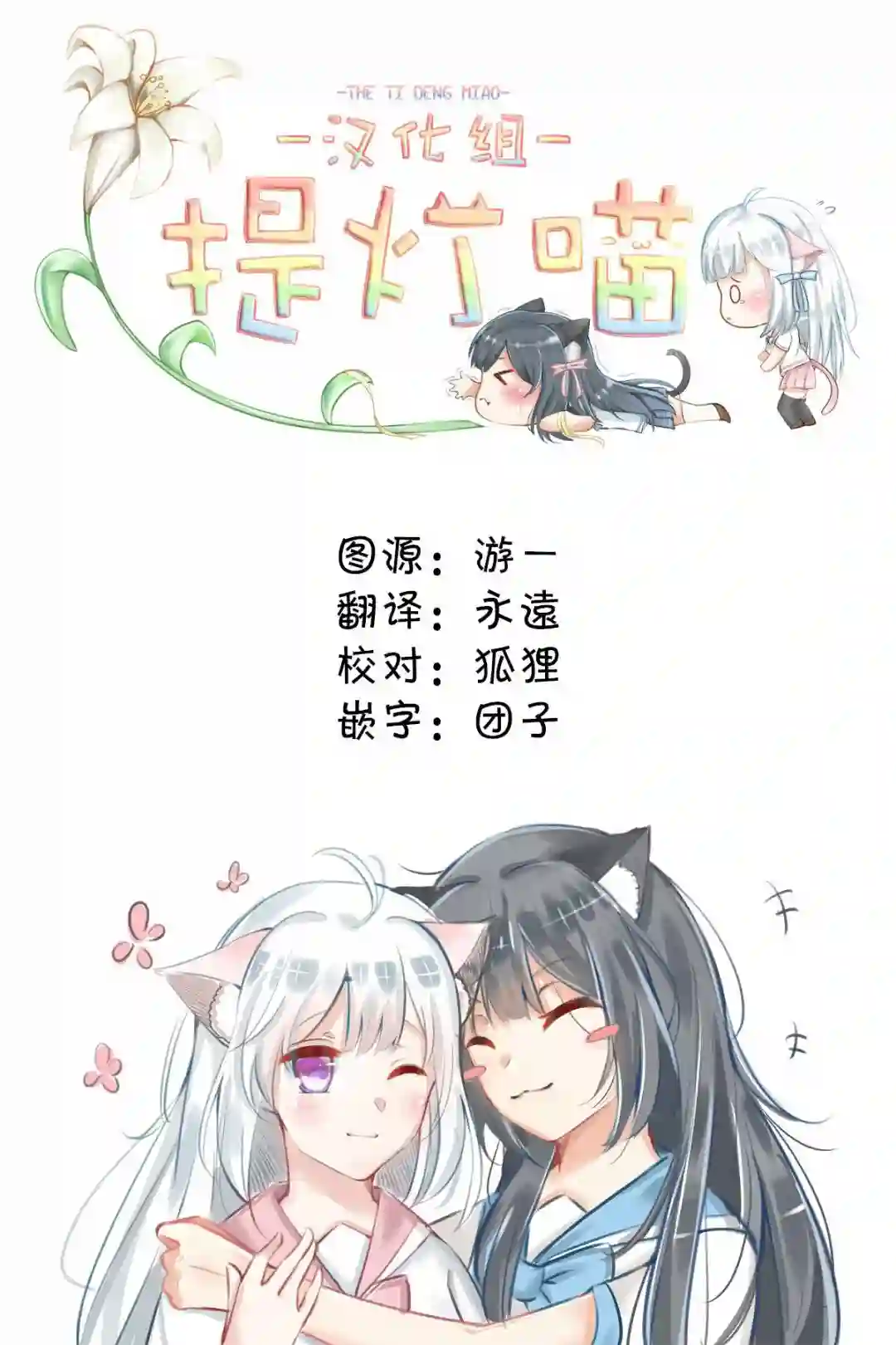 终末摩托游第10话