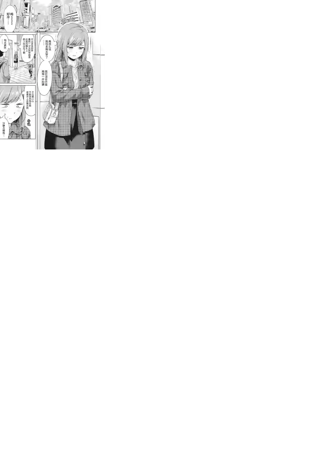 年下的学姐第01话