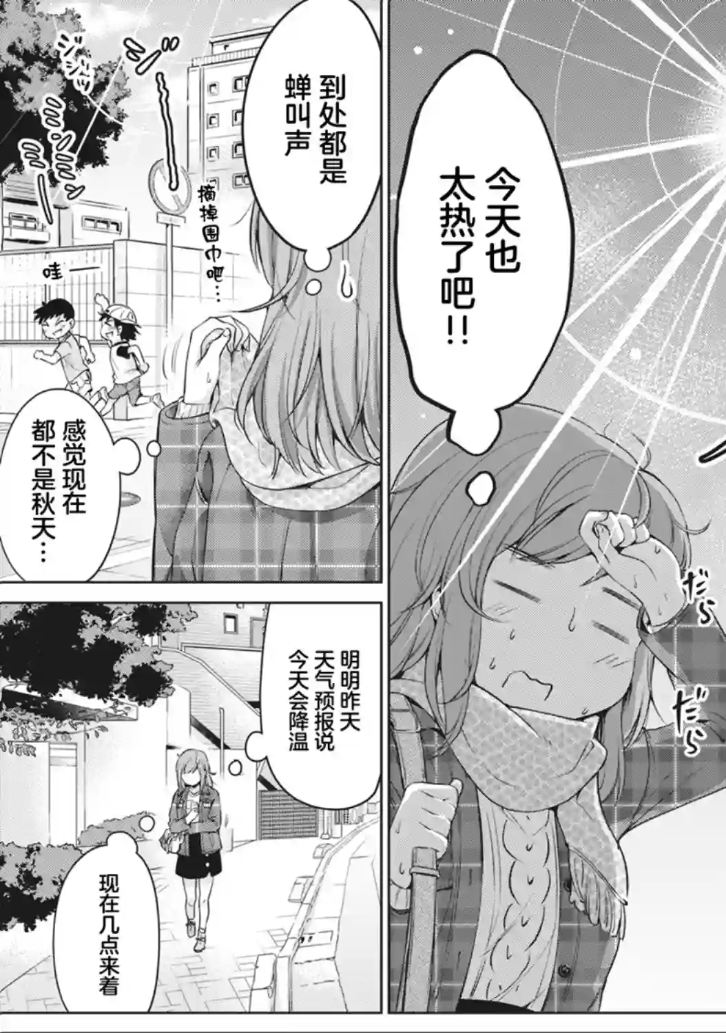 年下的学姐第01话