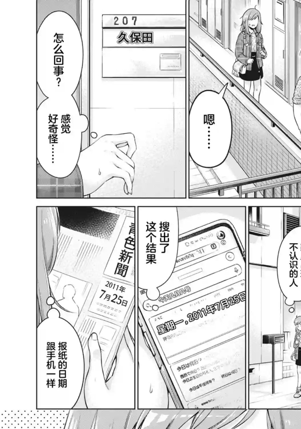 年下的学姐第01话