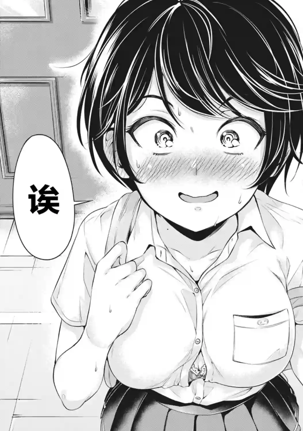 年下的学姐第01话