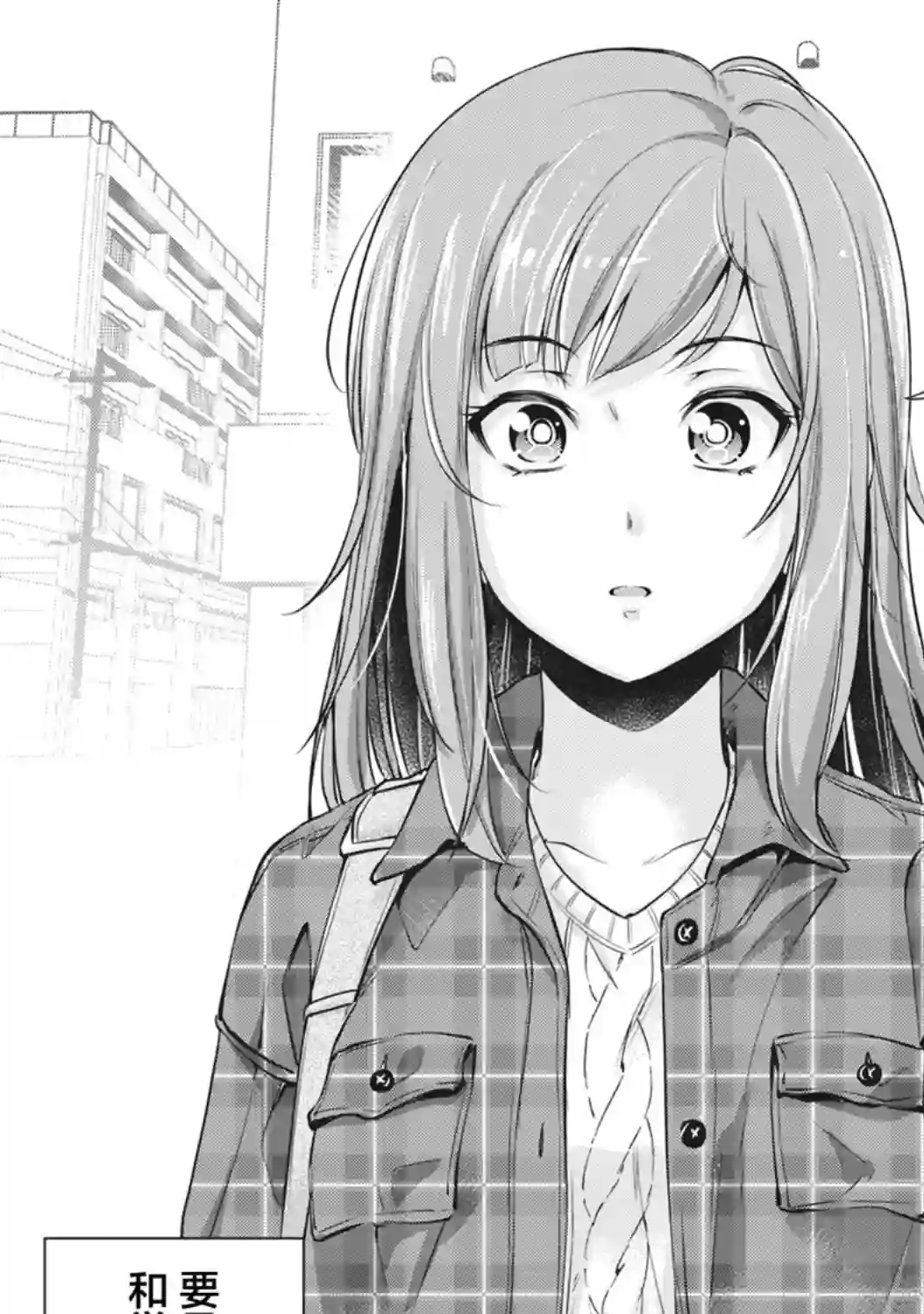 年下的学姐第01话