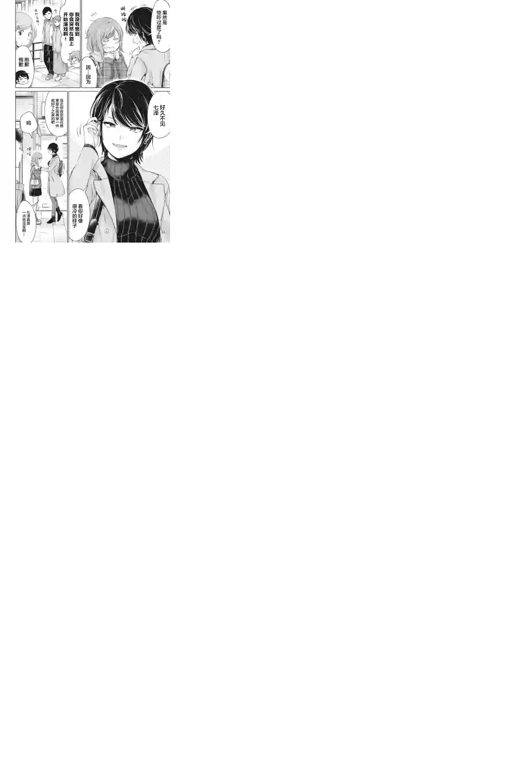 年下的学姐第01话