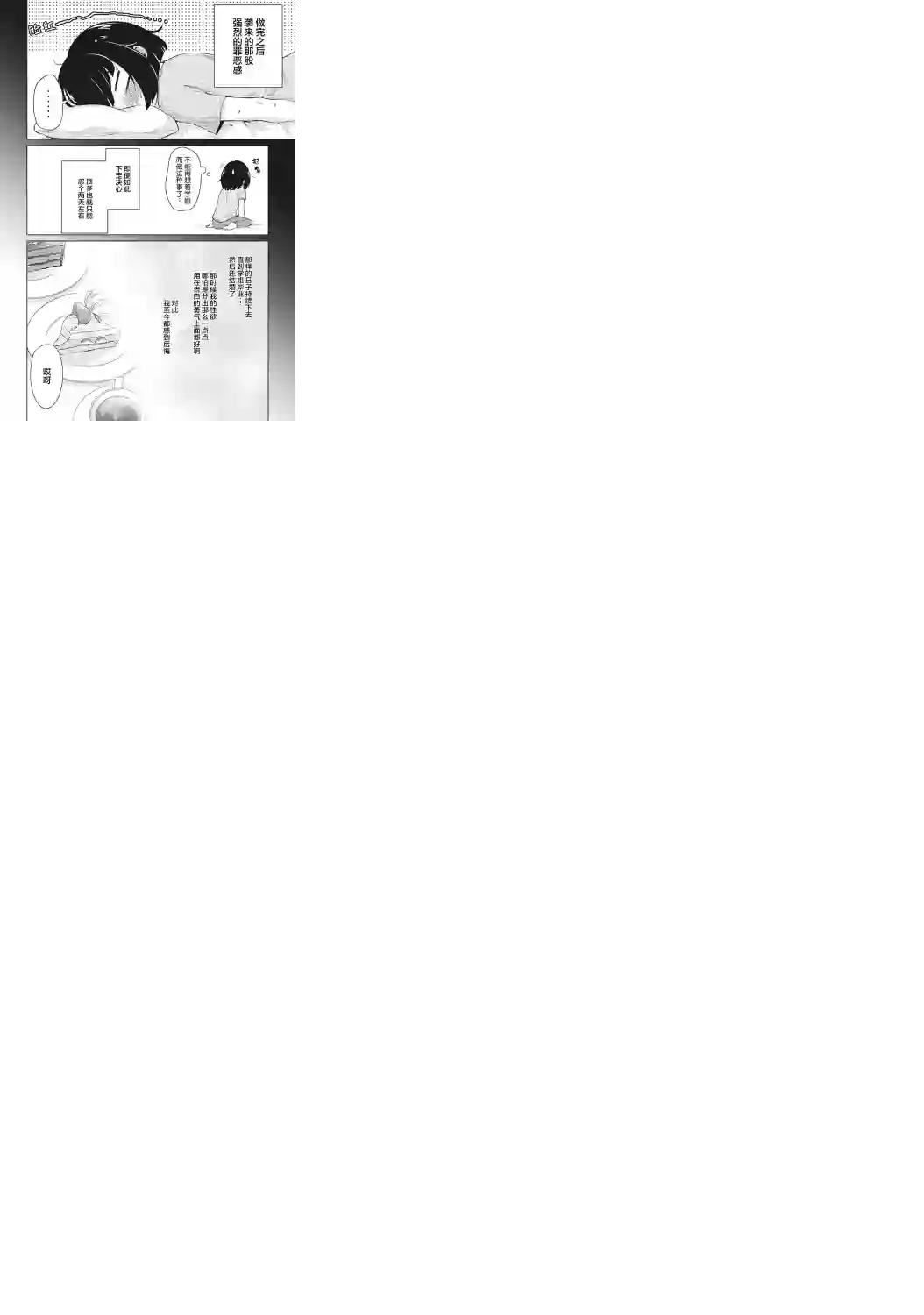 年下的学姐第01话
