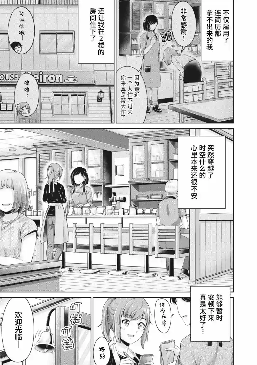 年下的学姐第02话