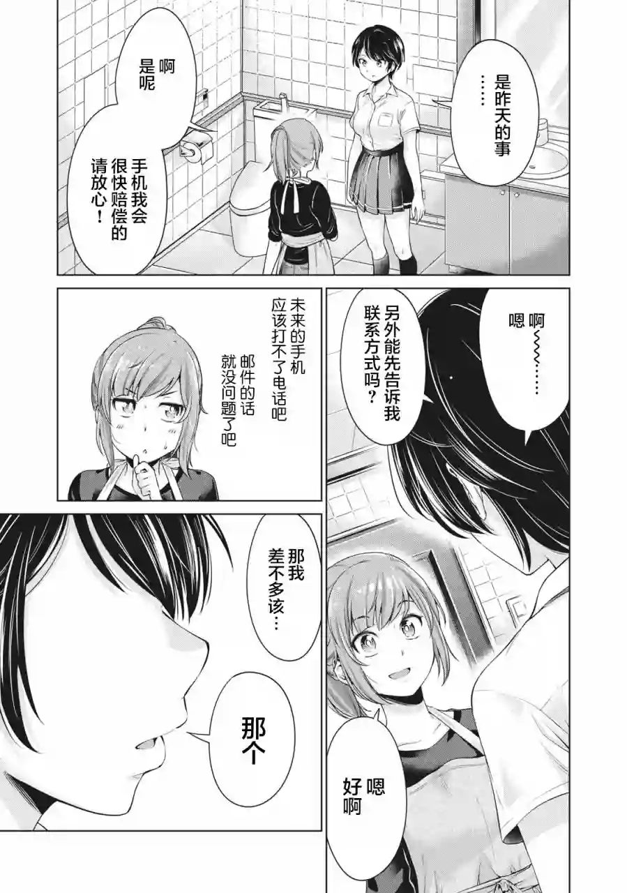 年下的学姐第02话