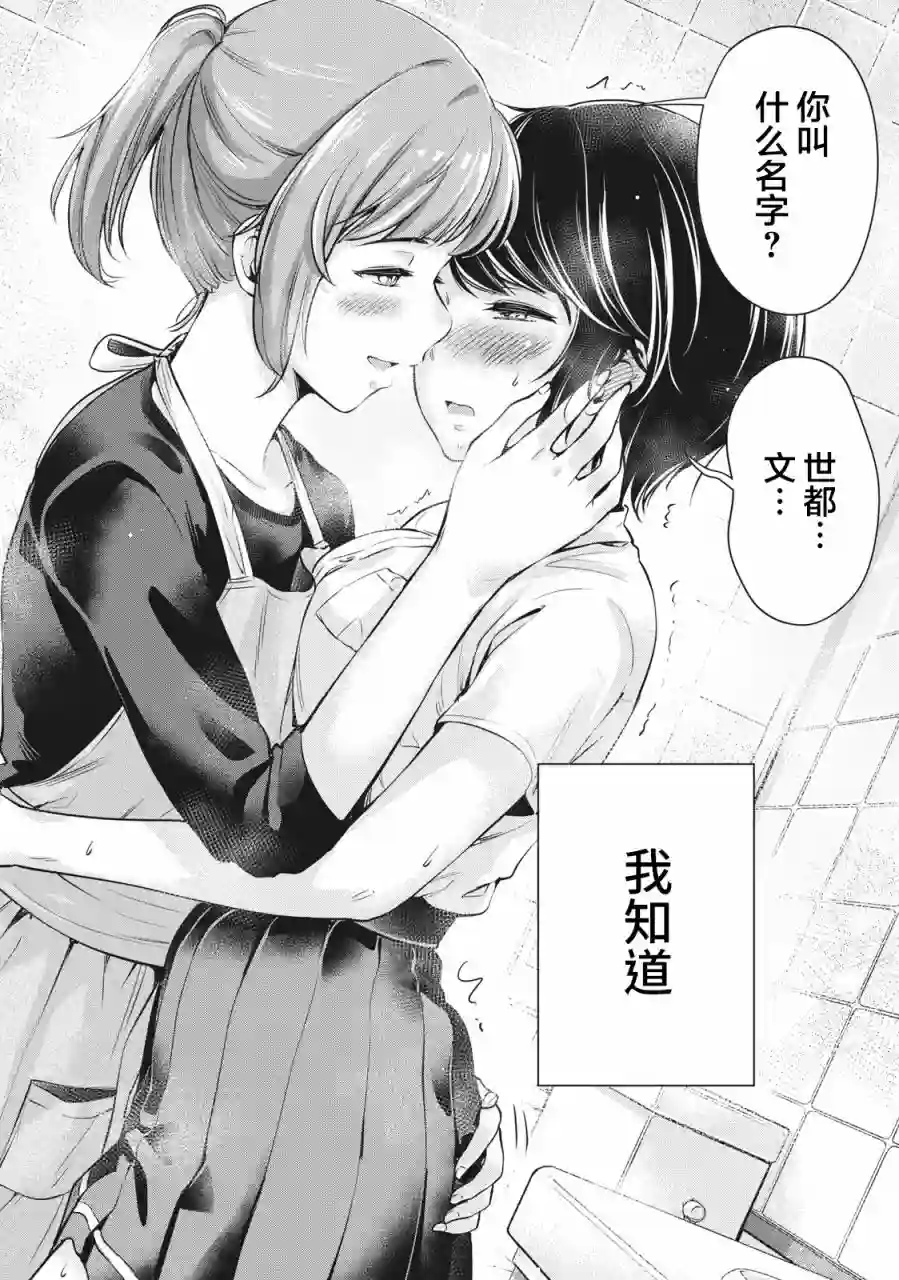年下的学姐第02话
