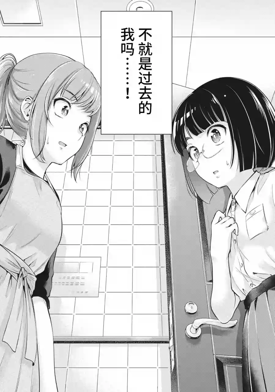 年下的学姐第02话