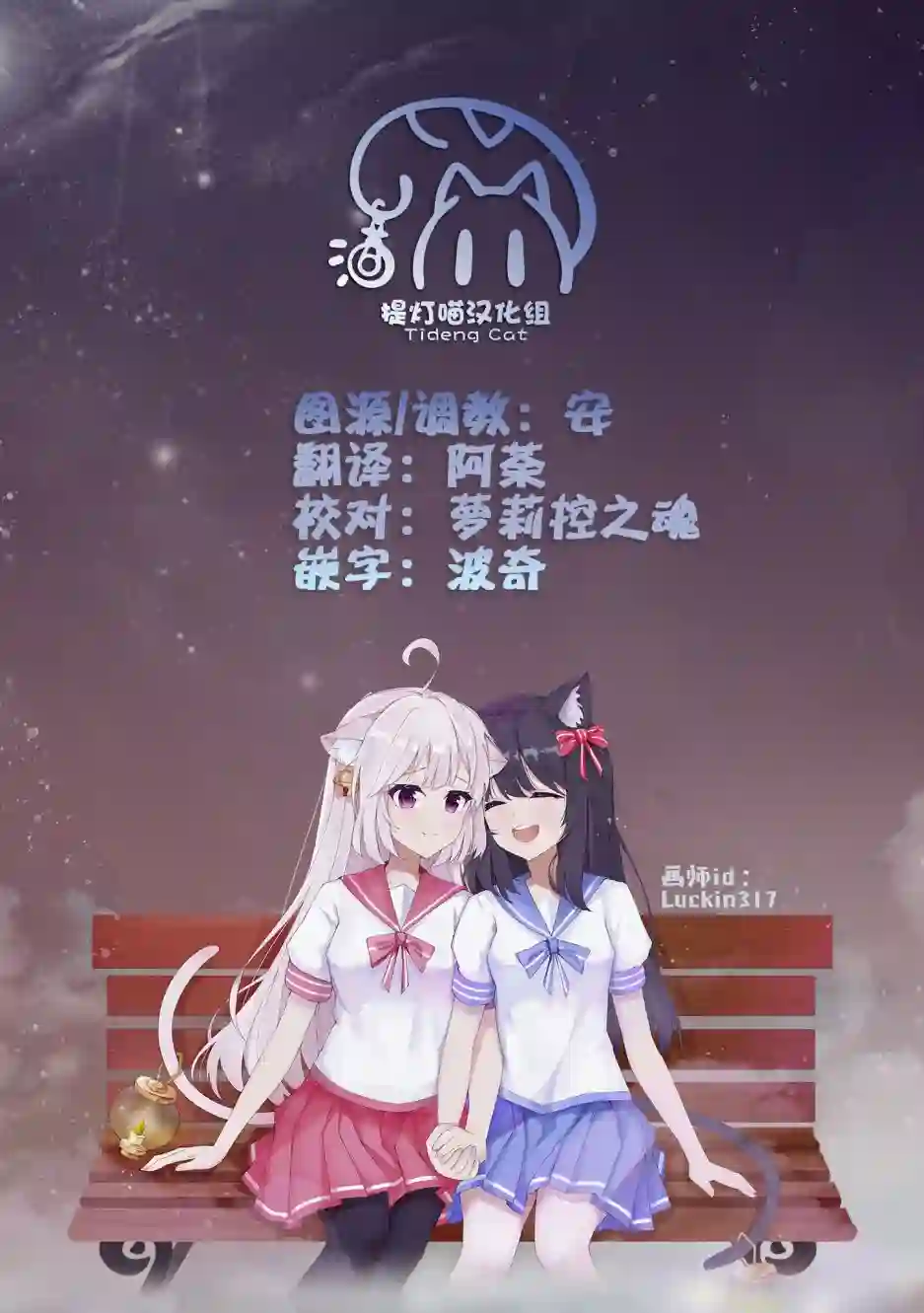 年下的学姐第02话