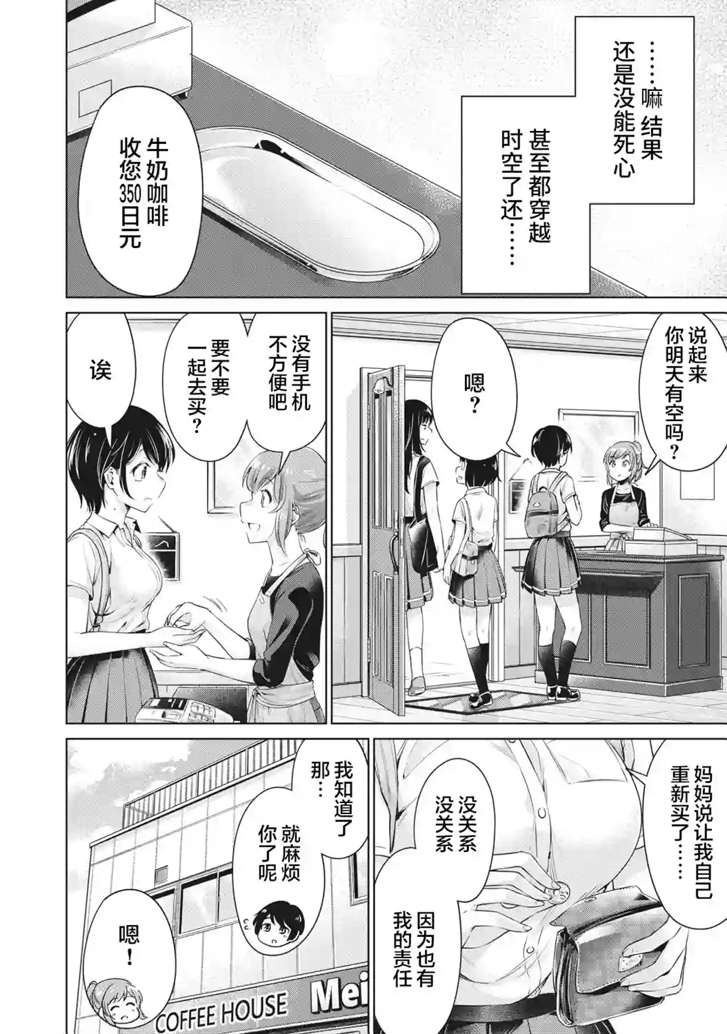 年下的学姐第03话