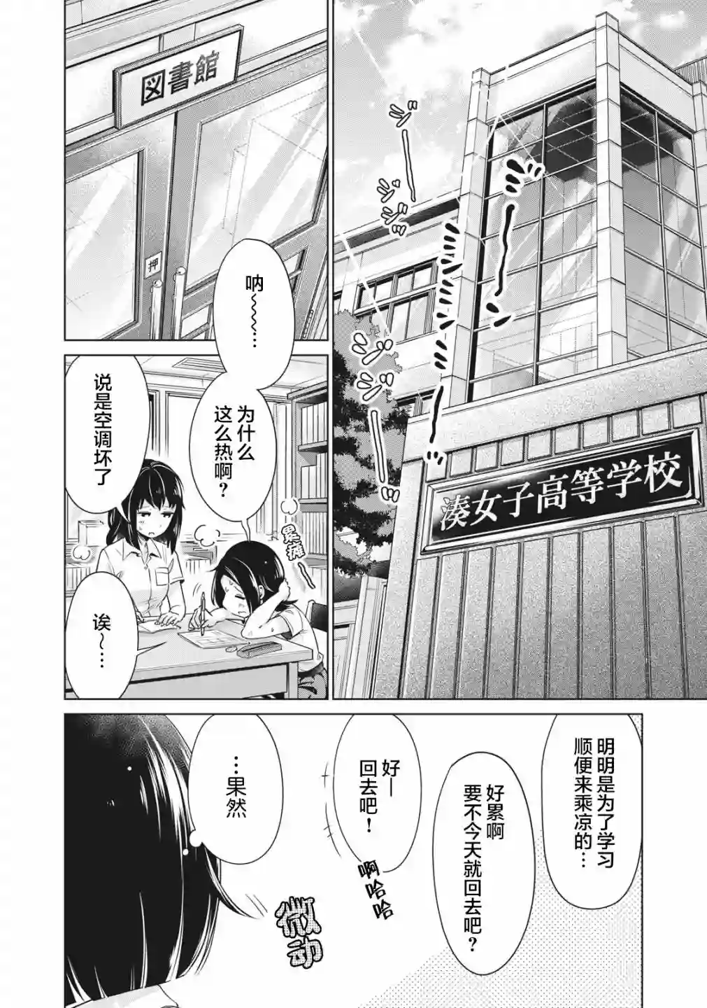 年下的学姐第04话