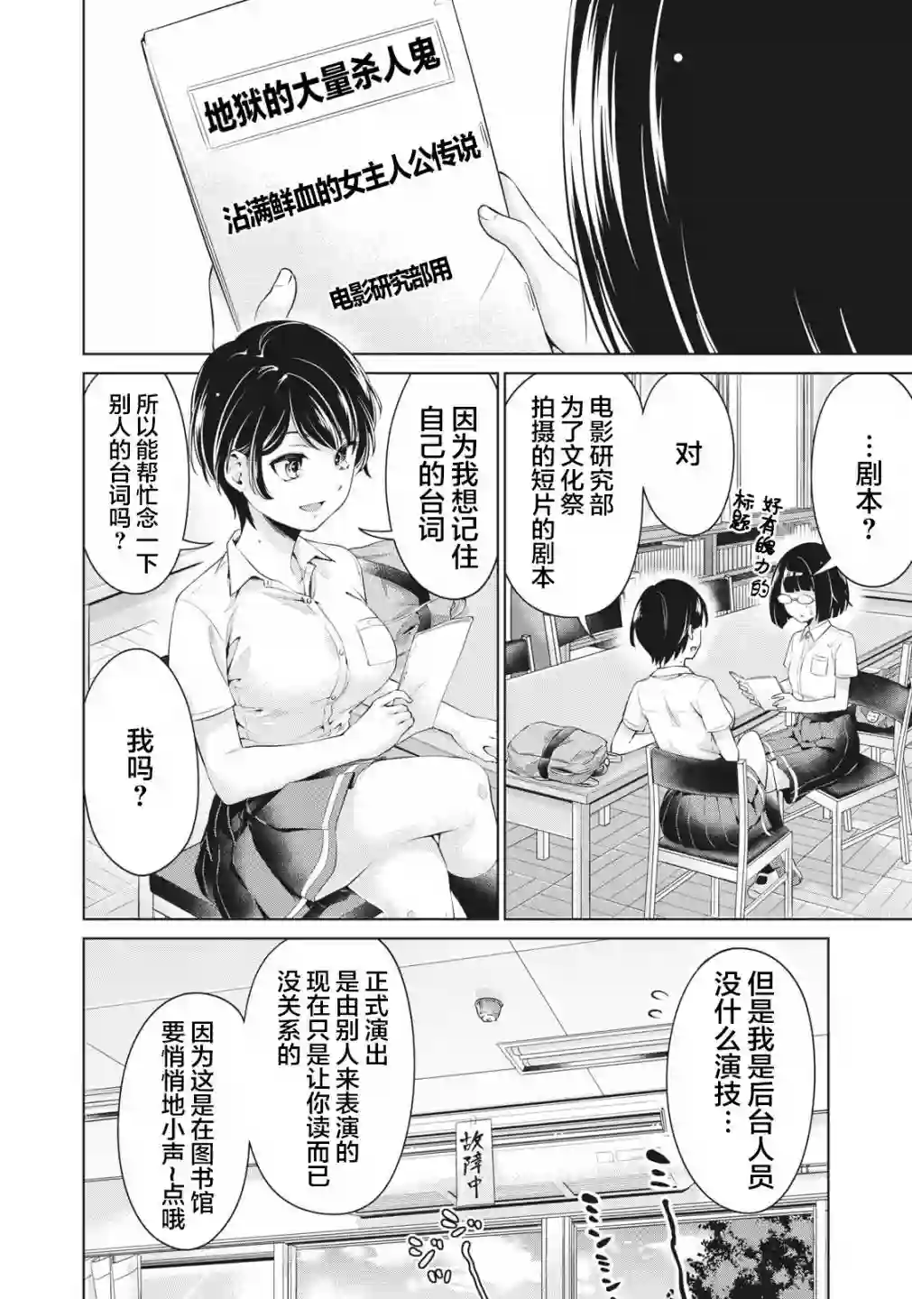 年下的学姐第04话