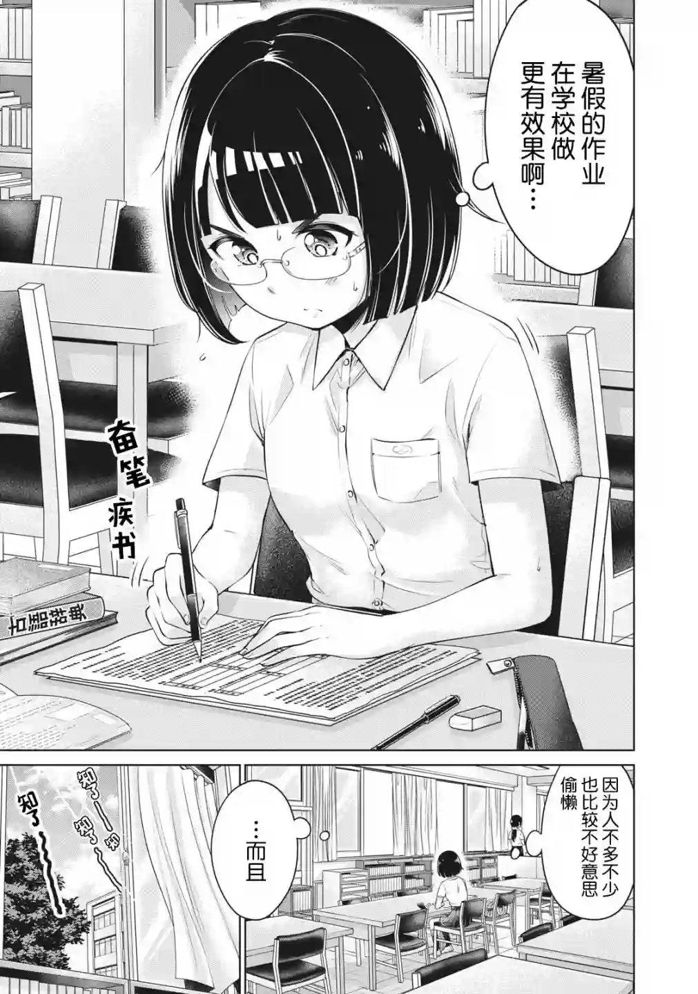 年下的学姐第04话