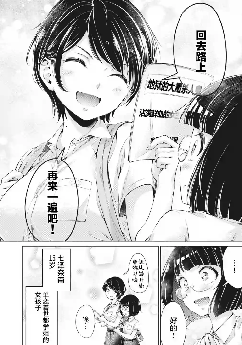 年下的学姐第04话
