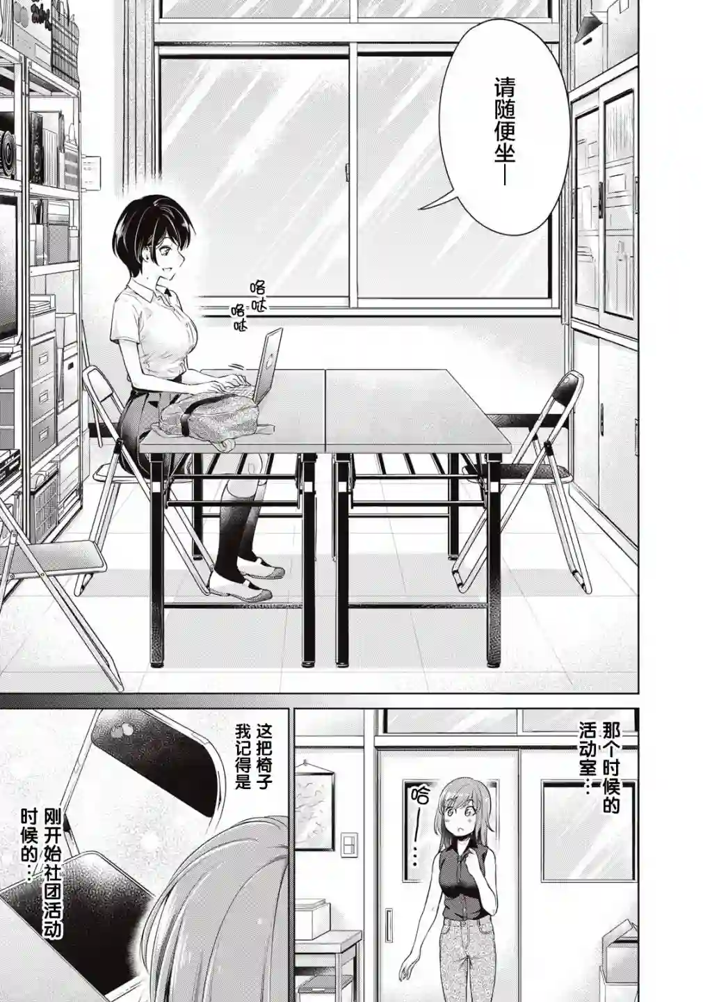 年下的学姐第05话