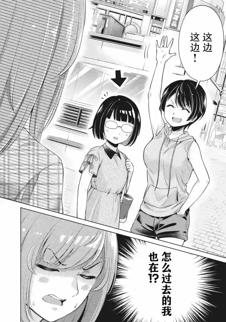 年下的学姐第06话