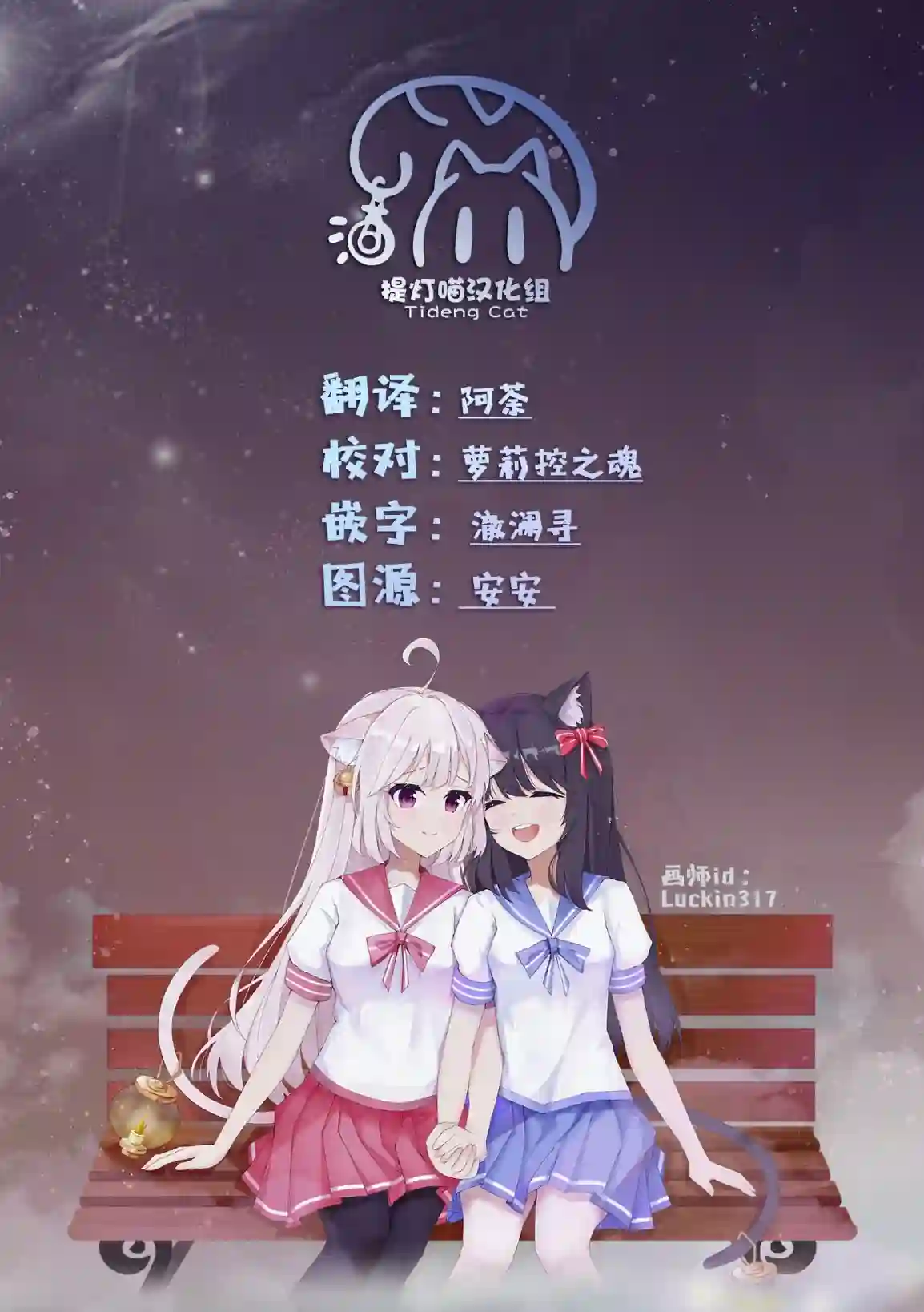 年下的学姐第08话