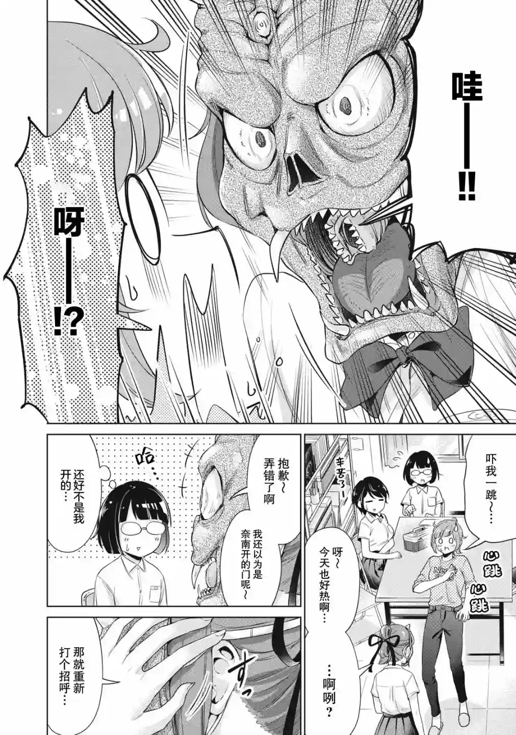年下的学姐第09话
