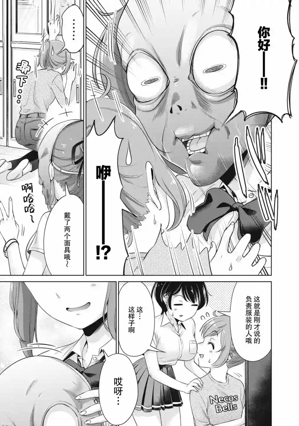 年下的学姐第09话