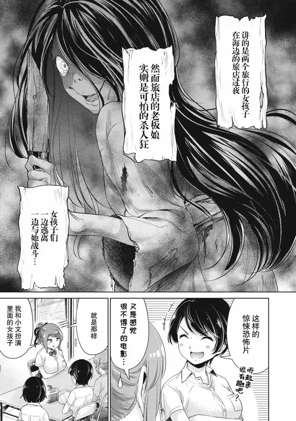 年下的学姐第09话