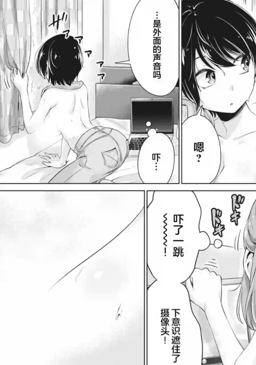 年下的学姐第11话