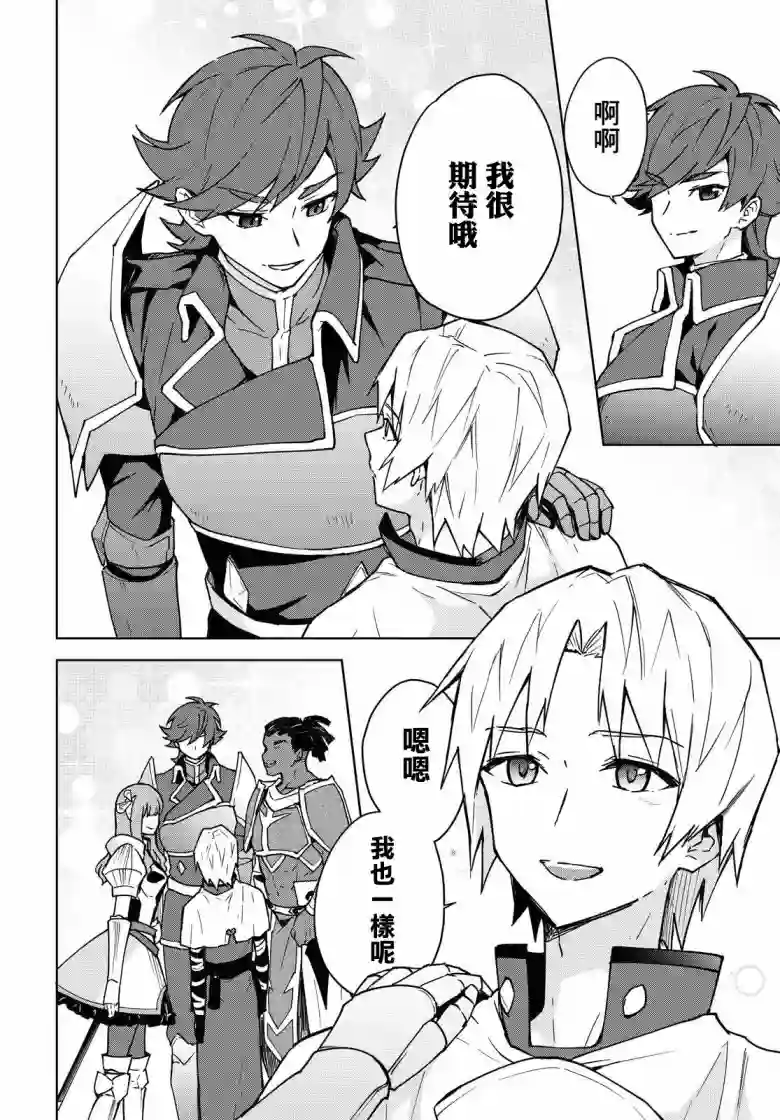 觉醒开挂技能【死者苏生】，然后将古老的魔王军复活了第01话