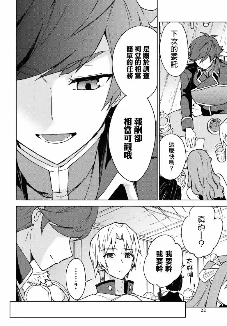 觉醒开挂技能【死者苏生】，然后将古老的魔王军复活了第01话