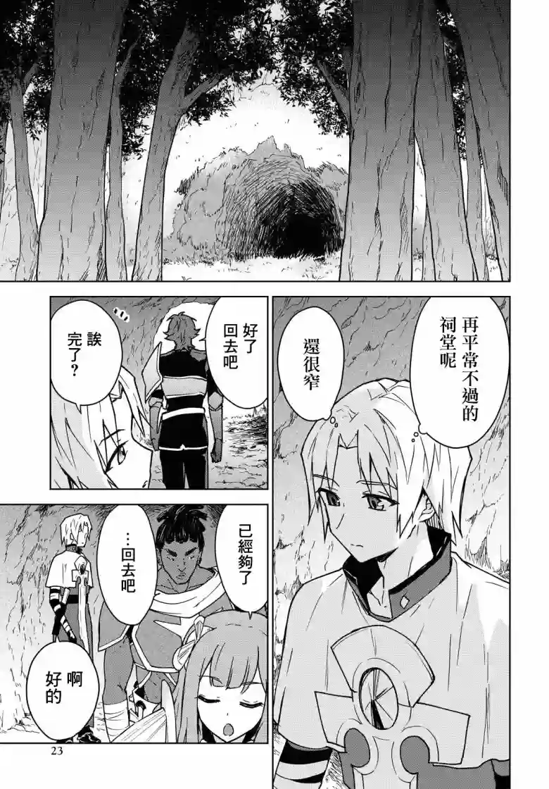 觉醒开挂技能【死者苏生】，然后将古老的魔王军复活了第01话