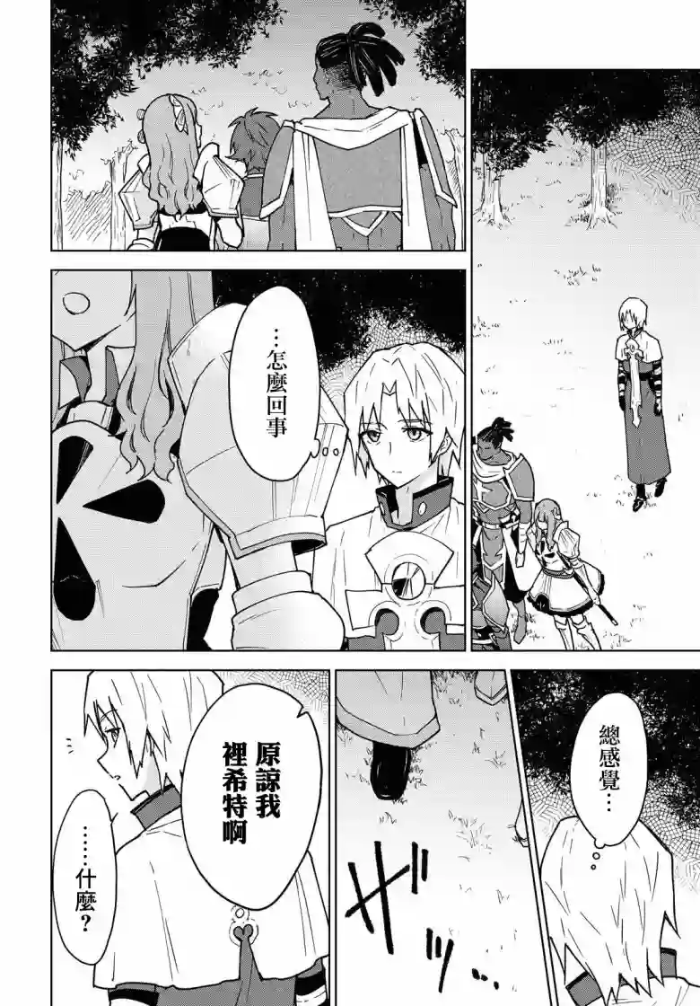 觉醒开挂技能【死者苏生】，然后将古老的魔王军复活了第01话