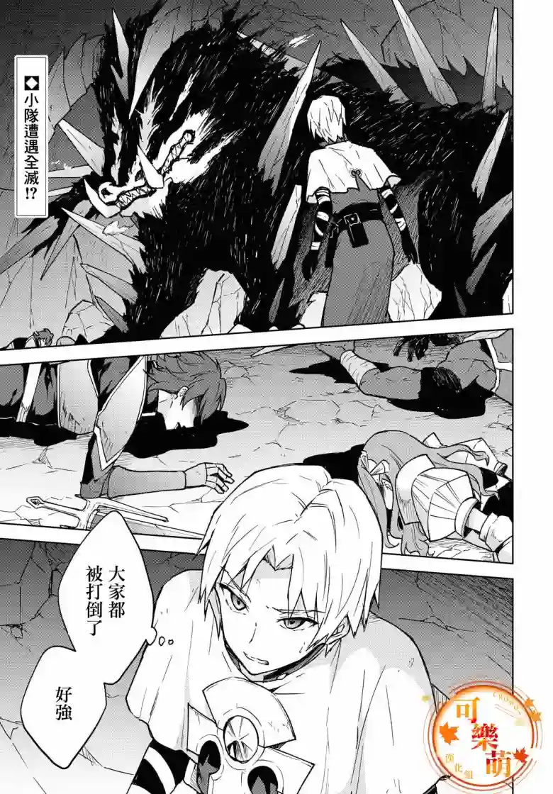 觉醒开挂技能【死者苏生】，然后将古老的魔王军复活了第01话