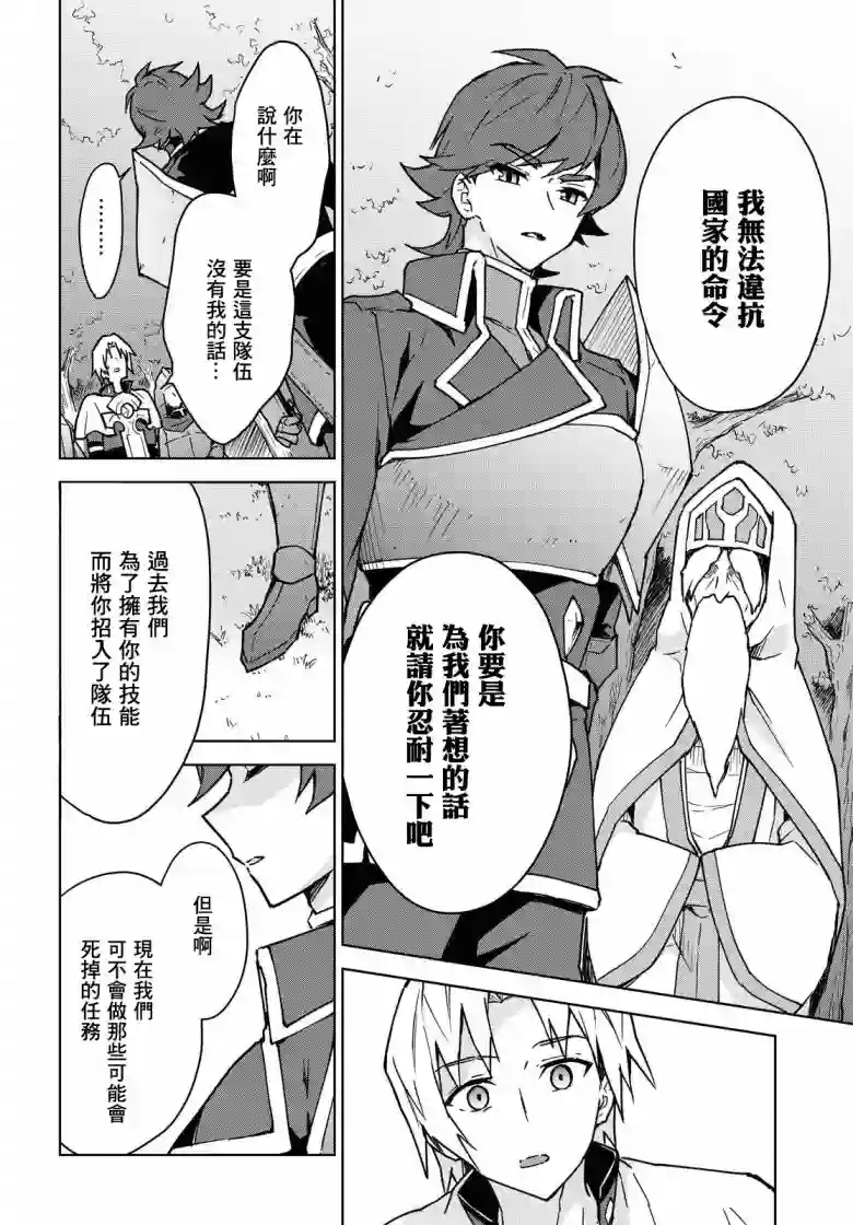 觉醒开挂技能【死者苏生】，然后将古老的魔王军复活了第01话