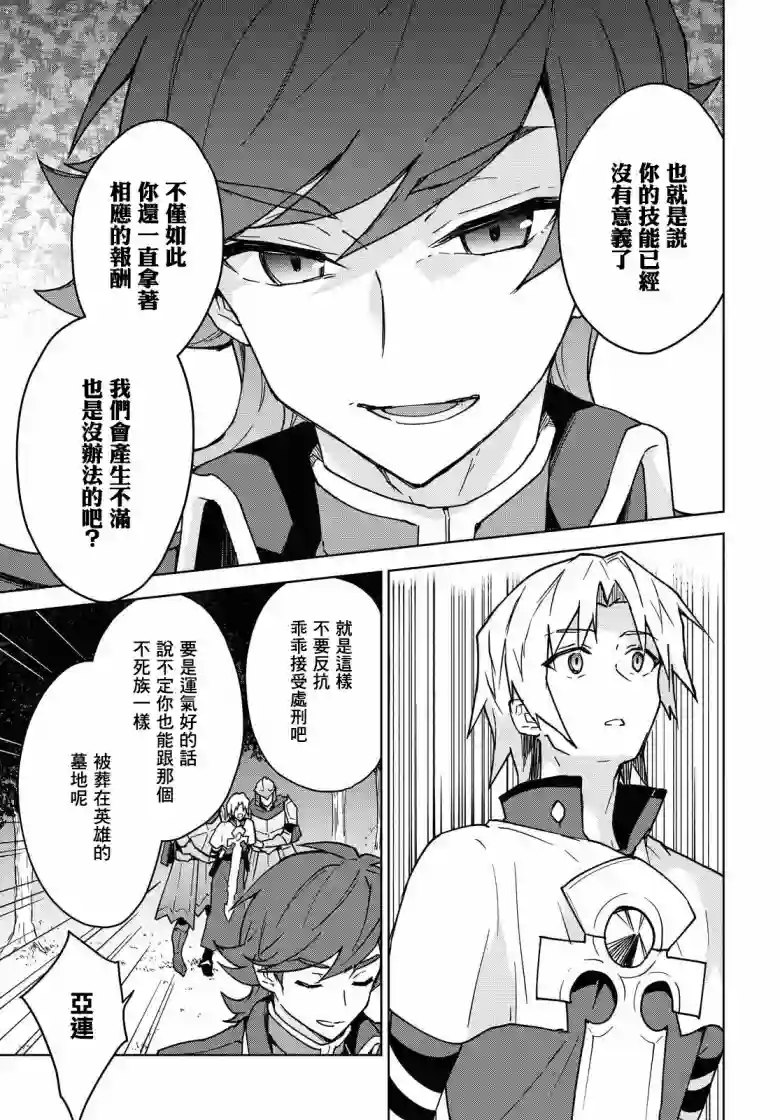 觉醒开挂技能【死者苏生】，然后将古老的魔王军复活了第01话