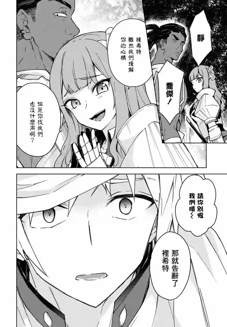 觉醒开挂技能【死者苏生】，然后将古老的魔王军复活了第01话