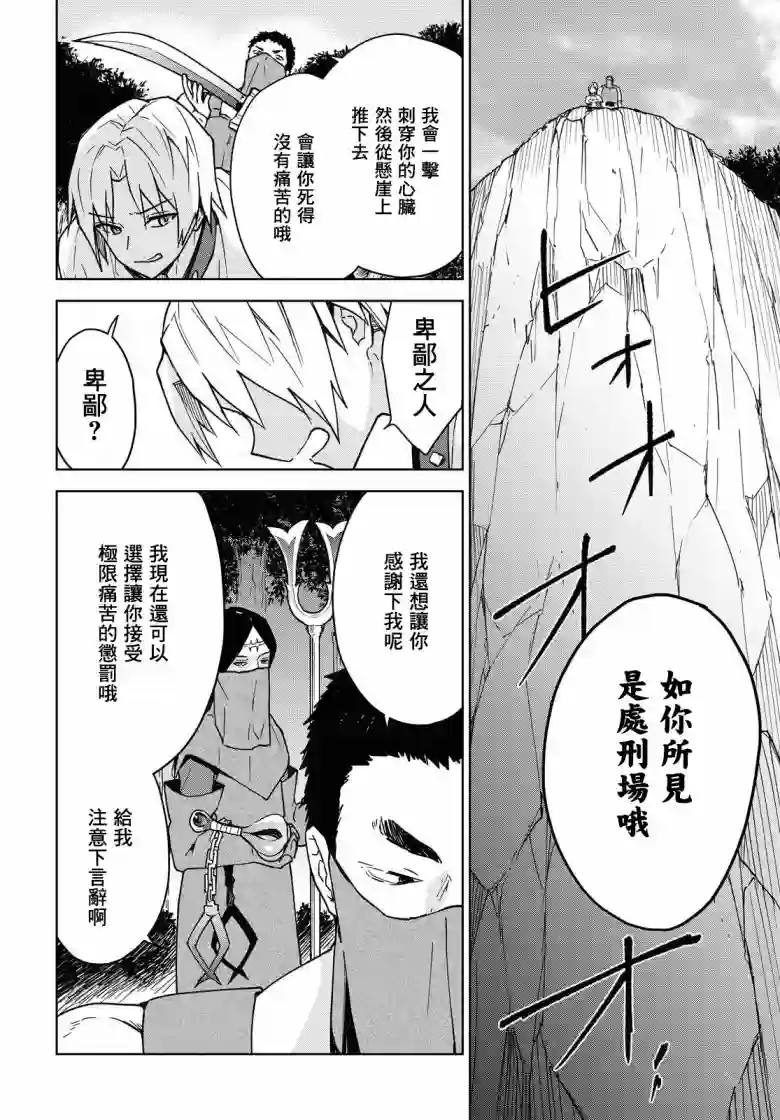 觉醒开挂技能【死者苏生】，然后将古老的魔王军复活了第01话