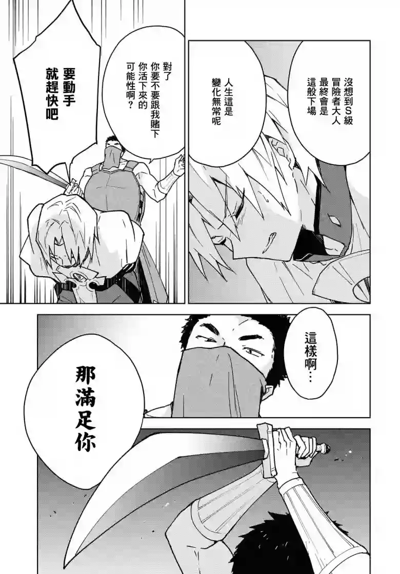 觉醒开挂技能【死者苏生】，然后将古老的魔王军复活了第01话