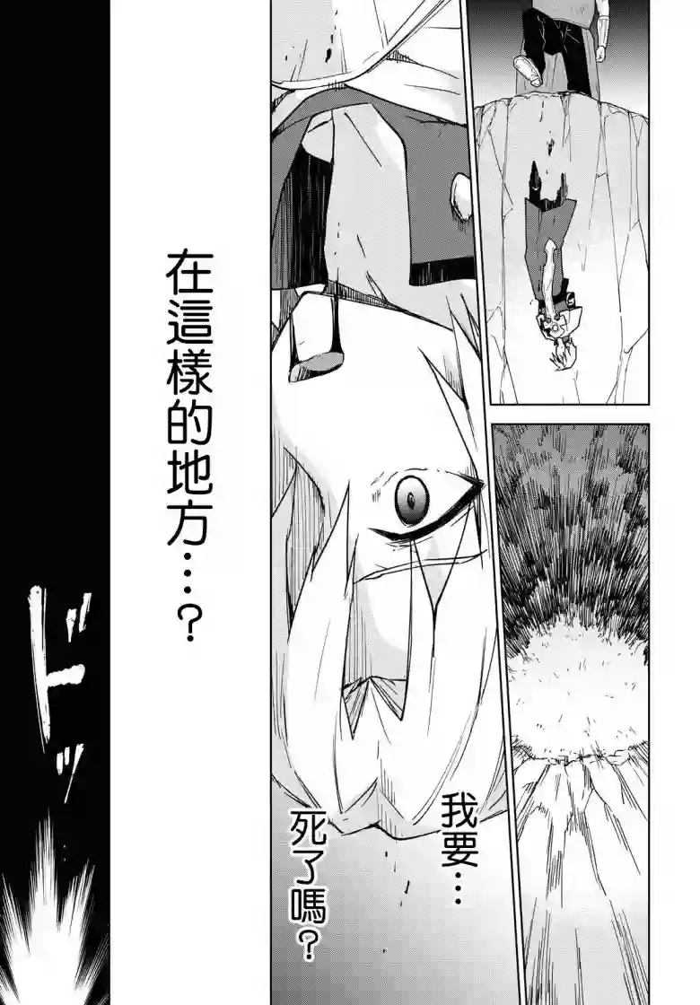 觉醒开挂技能【死者苏生】，然后将古老的魔王军复活了第01话