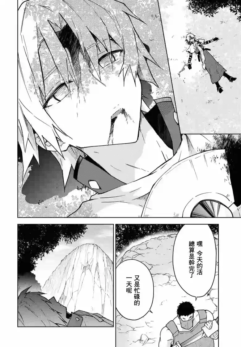 觉醒开挂技能【死者苏生】，然后将古老的魔王军复活了第01话