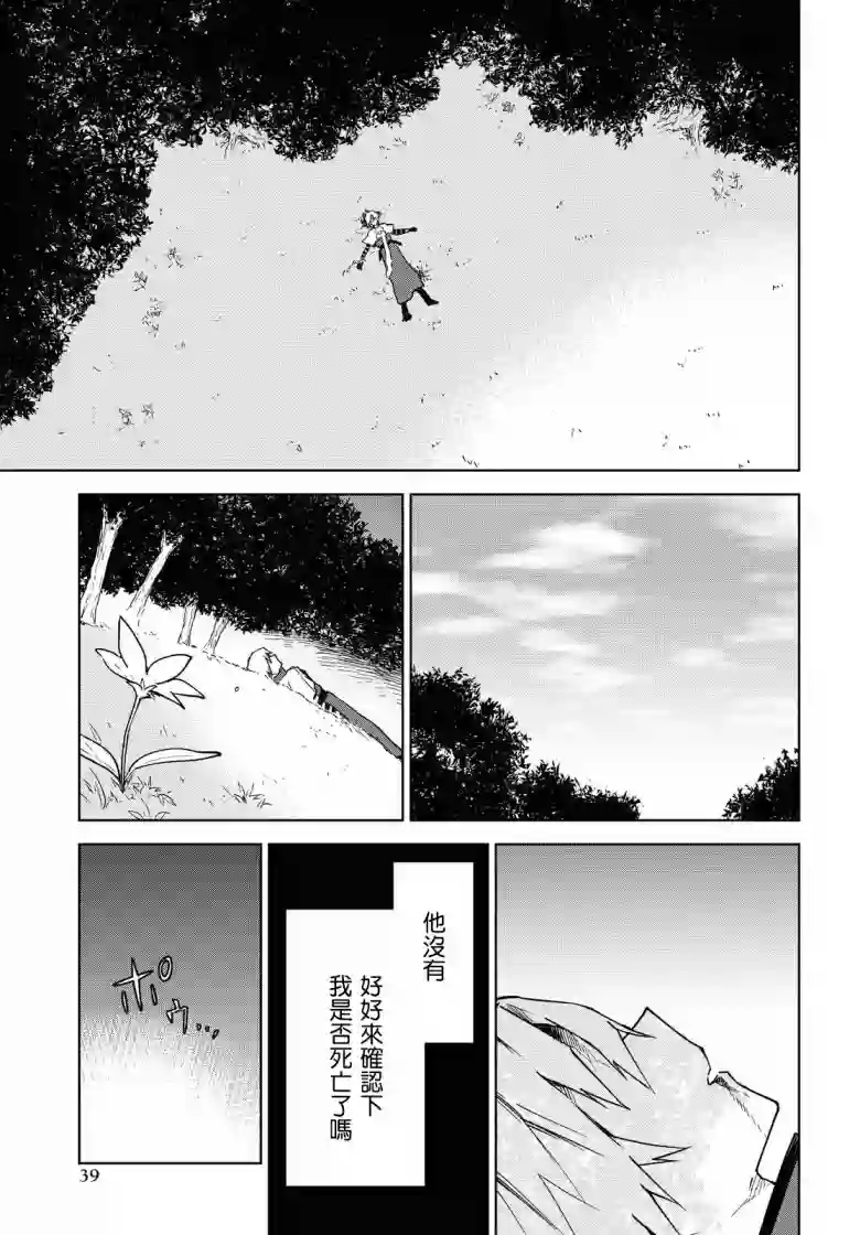 觉醒开挂技能【死者苏生】，然后将古老的魔王军复活了第01话