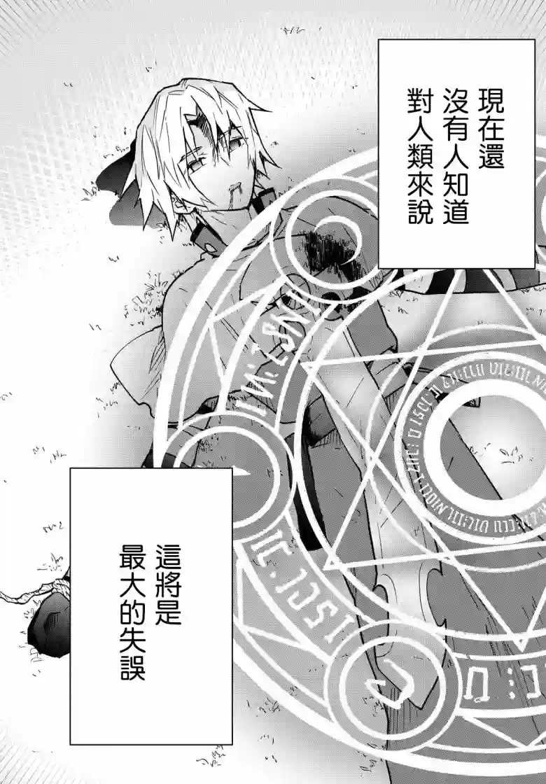觉醒开挂技能【死者苏生】，然后将古老的魔王军复活了第01话