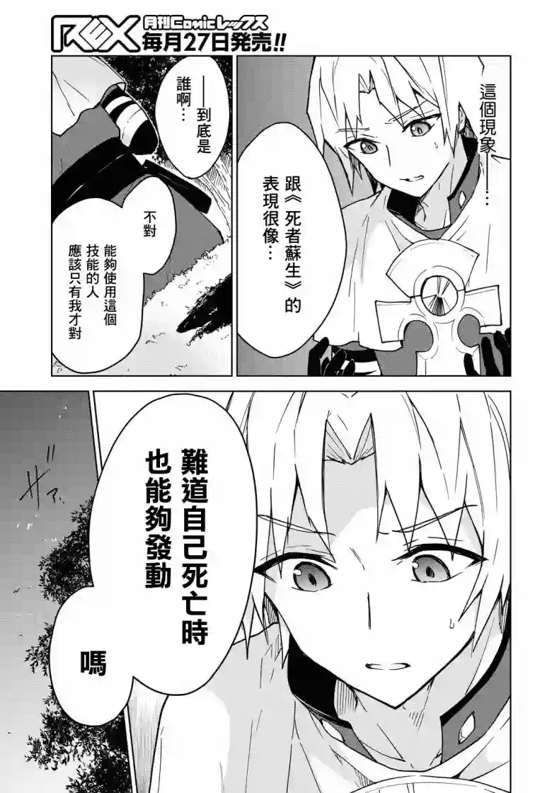 觉醒开挂技能【死者苏生】，然后将古老的魔王军复活了第01话