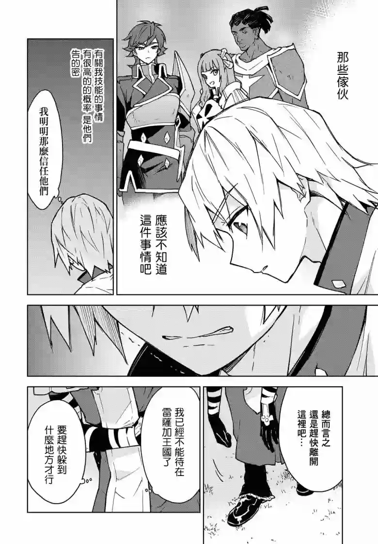觉醒开挂技能【死者苏生】，然后将古老的魔王军复活了第01话